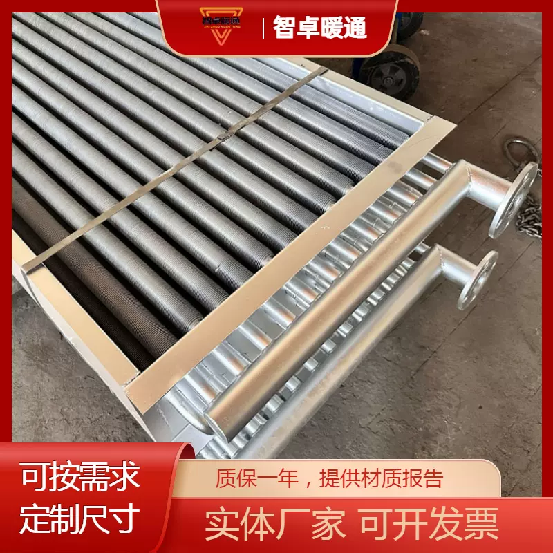 厂家翅片管式散热器 化工不锈钢蒸汽型换热器 工业机械干燥设备