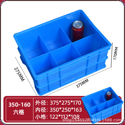 350-160 6개 그리드/375*275*170