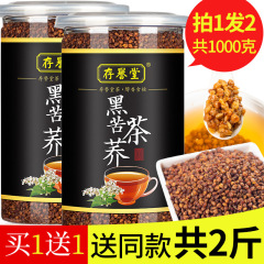 黒苦蕎麦茶そば茶大麦四川大凉山不特級苦芥子茶濃香型公式旗艦店の正規品