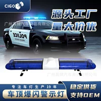 216LED аварийно-спасательный автомобиль, длинный ряд, предупредительный световой сигнал, стробоскоп, красный и синий сигнальный свет, сильный свет, стробоскоп, крышный свет