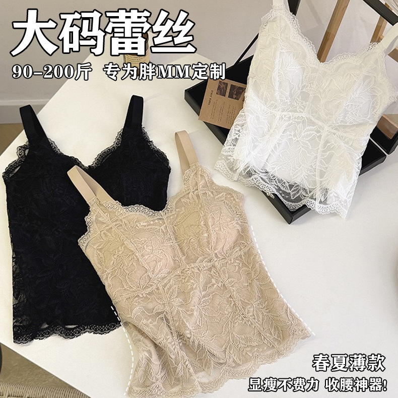 100kg Plus-Size Lace Camisole with Beautiful Back Design, Sexy French Style, Suitable for Both Inner and Outer Wear, with Fixed Chest Pads, No Need to Wear a Bra 100kg Plus-Size Lace Camisole with Beautiful Back Design, Sexy French Style, Suitable for Both Inner and Outer Wear, with Fixed Chest Pads, No Need to Wear a Bra