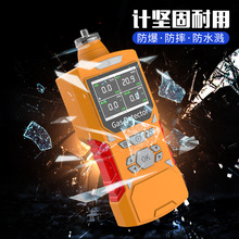 四合一泵吸式硫酰氟檢測儀便攜式氣體濃度測定儀報警器氣體檢漏儀