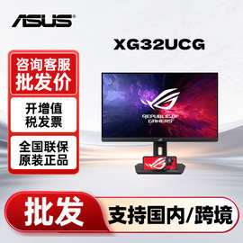 华硕 XG32UCG 绝神32 Pro 31.5 英寸4K 160Hz fast IPS电脑显示器