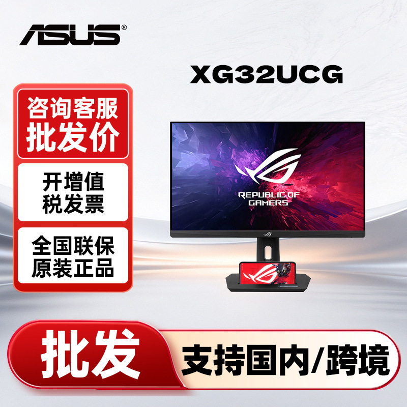 Asus Xg32Ucg Absolute 32 Pro 31.5-Inch 4K 160Hz Fast Ips Computer Monitor Asus Xg32Ucg Absolute 32 Pro 31.5-Inch 4K 160Hz Fast Ips Computer Monitor