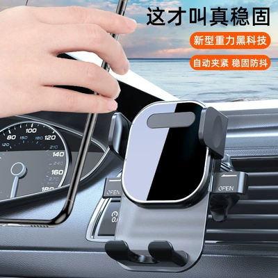 New cross-border pull-down dashboard suction cup navigation phone holder with automatic locking for car air vents