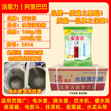 安吉尔饮水机水垢清洗精电水煲电水壶去水垢量大从优