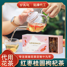 秋冬养生茶 秋冬养生茶品牌 图片 价格 秋冬养生茶批发 阿里巴巴