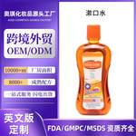 跨境定制tk热销漱口水500ml清洁滋养清新口气口腔护理外贸oem加工