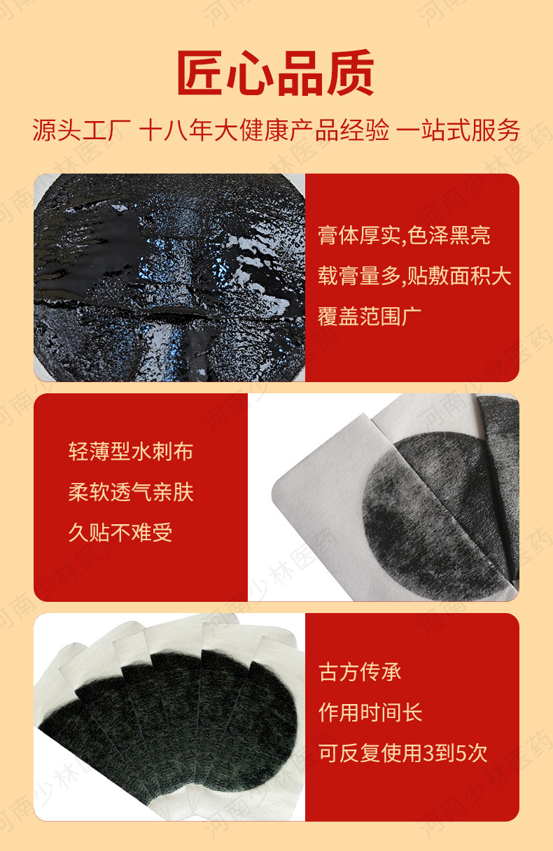 Foldable Traditional Black Herbal Plaster Pain Patch 14x14cm Non-Woven Fabric Body Application specifications