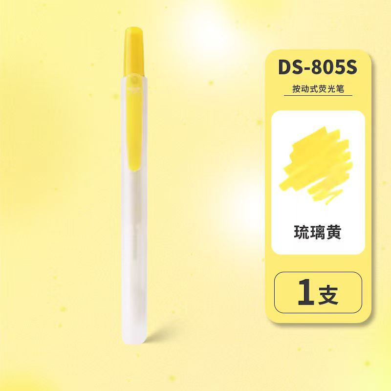 글레이즈드 옐로우(싱글)