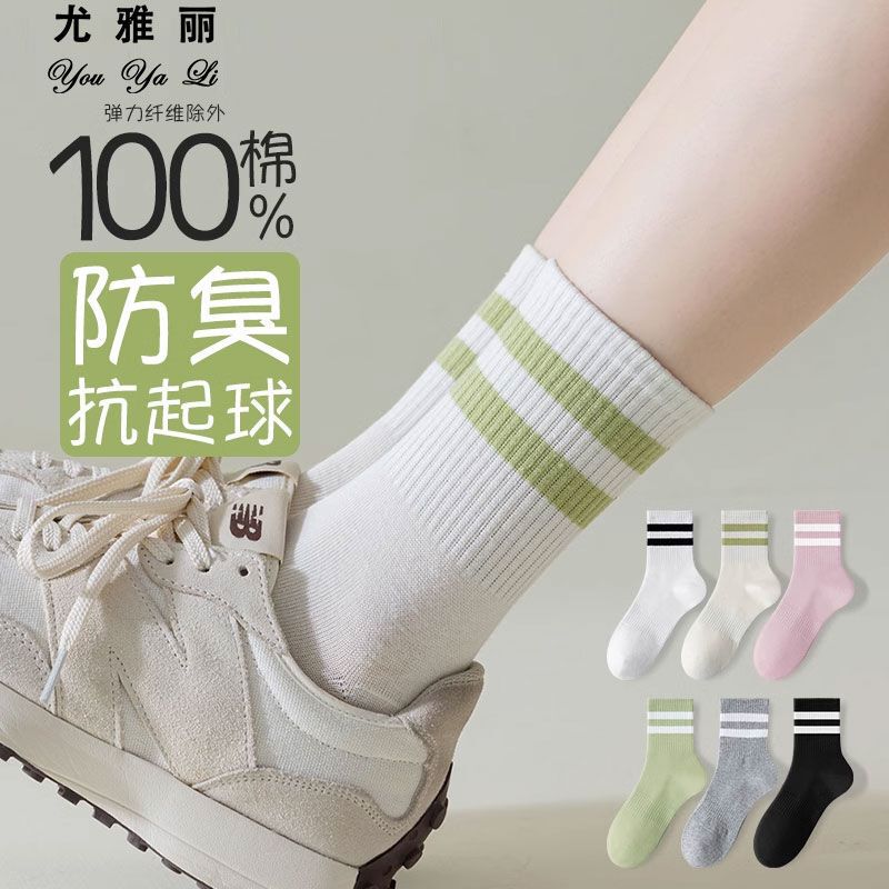 Women's Pure Cotton Mid-Calf Socks, Antibacterial Versatile 100% Cotton Long Socks, Trendy Ins Slouch Socks, Versatile Sports Cotton Socks