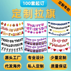 场地布置道具;拉花、彩带;化妆服饰道具