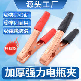 优质镀铜电频夹A字弹簧夹大电流搭火线连接线鳄鱼夹PVC包胶手车用