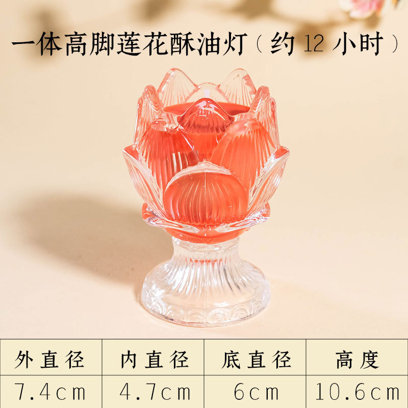 酥油灯供佛灯家用莲花蜡烛灯座24小时供灯底座无烟蜡烛灯供佛灯盏|undefined