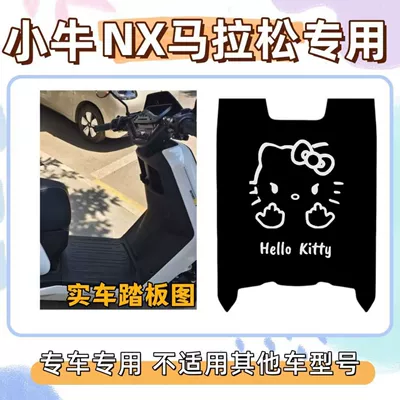 Pure black Calf NX marathon Electric vehicle foot mat - kt-cat-2with-velcro-included-xiaoniu-nx-marathon