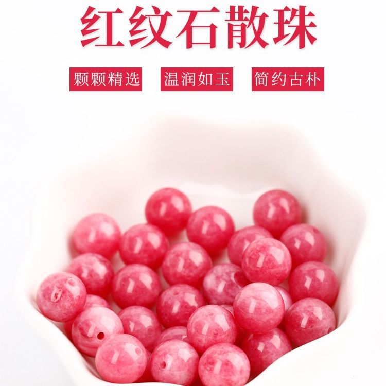 Ice Type Red Pattern Agate Bead Bracelet Accessories DIY Crystal Jewelry Beads for Women Beaded Jewelry Accessories