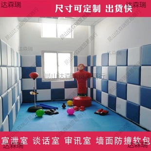 Vent wall vent floor decompression vent wall vent room decoration wall background wall soft bag psychological consultation room soft bag
