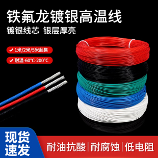 �F������y���͸ߜؾ�30 28AWG 0.2 1 4ƽ���ط�������y����ȼ