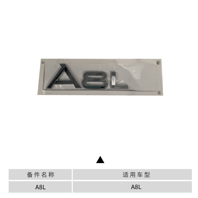 アウディ A3 A4 A6L A8 Q3Q5Q7 リアロゴ、排気量ロゴ、リアデジタルリアロゴ、4WDロゴに適しています。|undefined