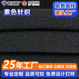 毛呢;其他针织面料;披肩