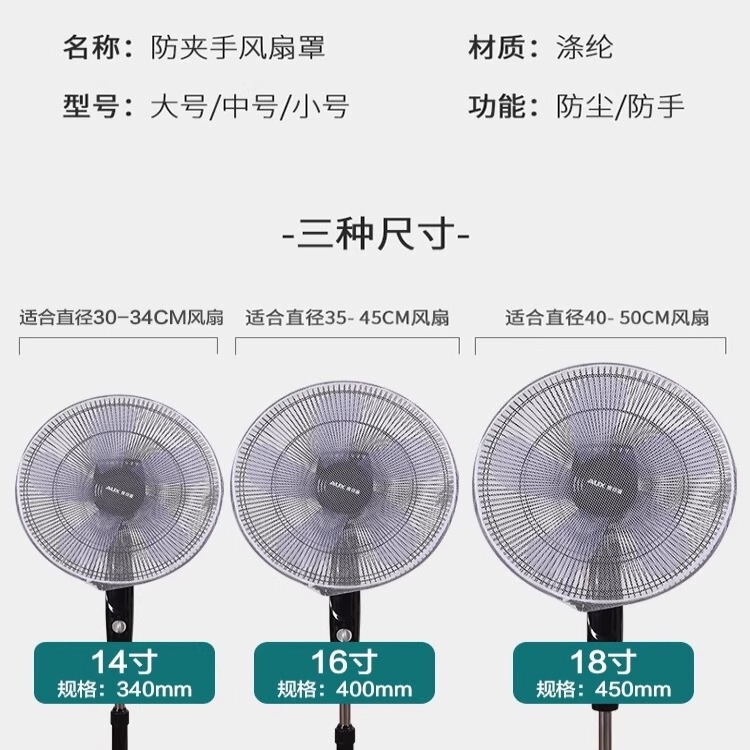 扇風機保護ネット、子供用挟み込み防止安全ネットカバー、ダストカバー、子供用カバー、保護カバー、ベビーネットカバー|undefined