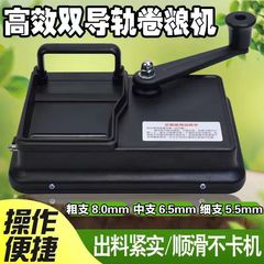 新しいダブルレールタバコ巻き機 5.5/6.5/8.0 手動ダブルレール中空半自動フルセット機械式タバコ巻き機