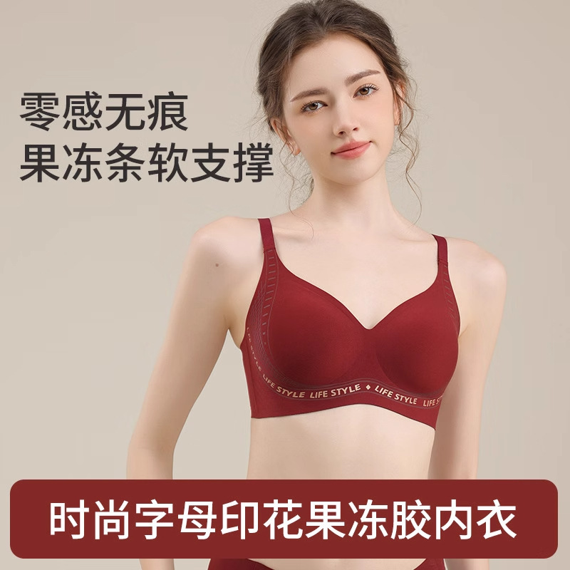 My Ji Liangpin*Birth Year Series Traceless Underwear for Women Small Chest Nipple Strips Gathering Bra Collection Bra Collection Patch Bra