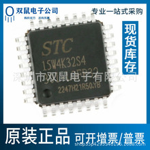 ԭ�b STC15W4K32S4-30I-LQFP32 �NƬ8051��Ƭ�C оƬ ΢������MCU