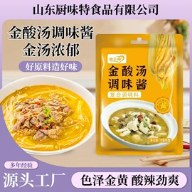 复合调味料;其他调味品;调味酱