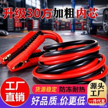 汽车搭火线纯铜加粗电瓶线过江龙应急启动电源连接线搭电线