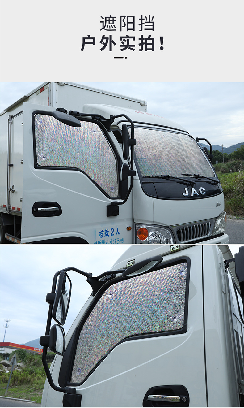 Large truck liberation J6P JH6 windshield sunshade J6L sun protection heat insulation sunshade side window sunshade