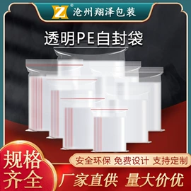 塑料食品袋;复合包装制品;塑料自立袋