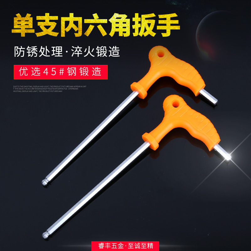拐杖L型内六角拐杖塑料柄T型内六角拐杖t型内六角单支平头不含税
