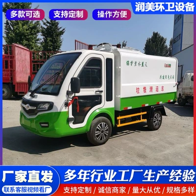 Electric Bucket-Type Garbage Truck, Three-Wheel and Four-Wheel Garbage Truck, Lift-Type Self-Loading and Unloading Bucket Garbage Removal Truck, Transfer Truck
