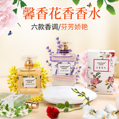 Guangshunxiang brand women's floral perfume long-lasting light fragrance osmanthus gardenia perfume fragrance spray wholesale manufacturer