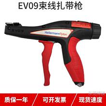 �h�r�F؛Hellermann������̫ͨEVO9SP  EV09�������o���Q��ԃ�ͷ�