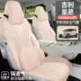 吉利半包透气四季坐垫