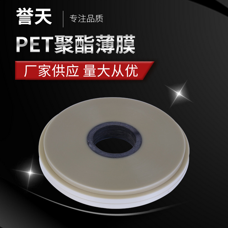 玻璃钢缠绕脱模聚酯薄膜厂家批发透明PET非硅离型膜分切聚酯薄膜