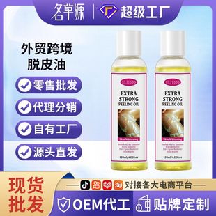 Cross-border full English peeling oil EXTRA STRONG PEELING OIL hand and foot exfoliation skin care oil