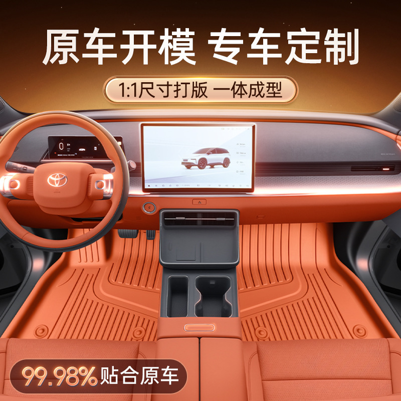 トヨタプラチナ3XフロアマットTPE2025新広汽自動車改造装飾用品アクセサリーセットに特別に使用されます。|undefined