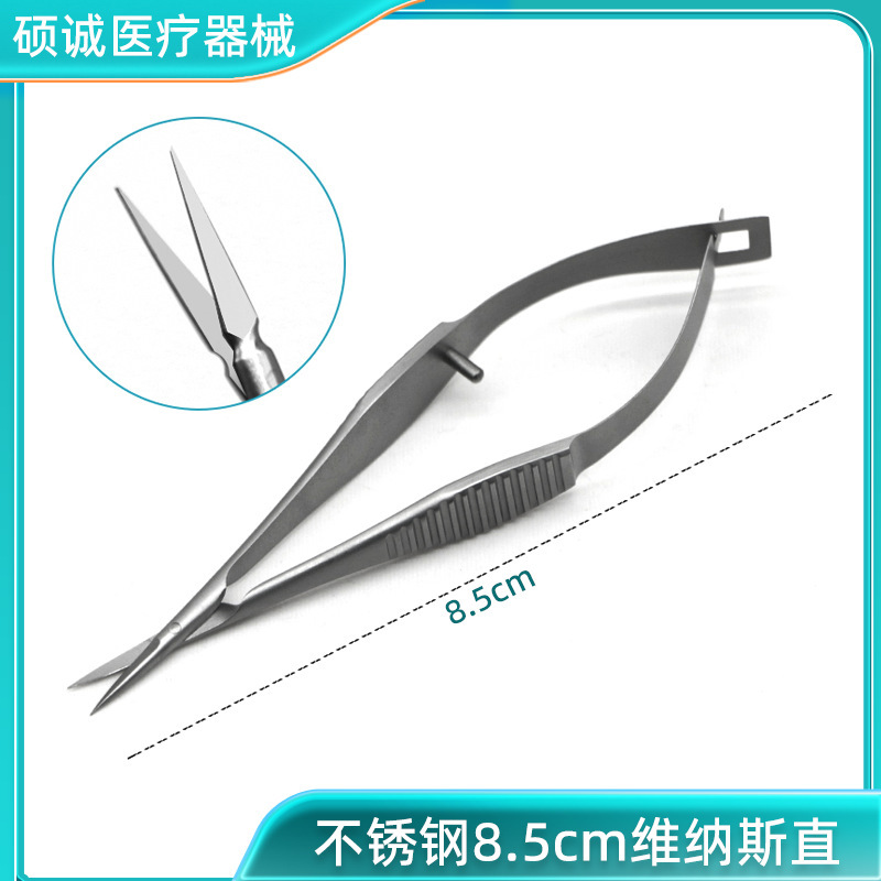 眼科用マイクロ器具 8.5cm ヴィーナスカーブハサミ 瞳孔カット 眼瞼切開手術用小型ハサミ|undefined