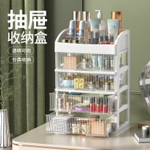 化妆品收纳盒梳妆台护肤品置物架宿舍桌面抽屉式杂物文具整理盒子