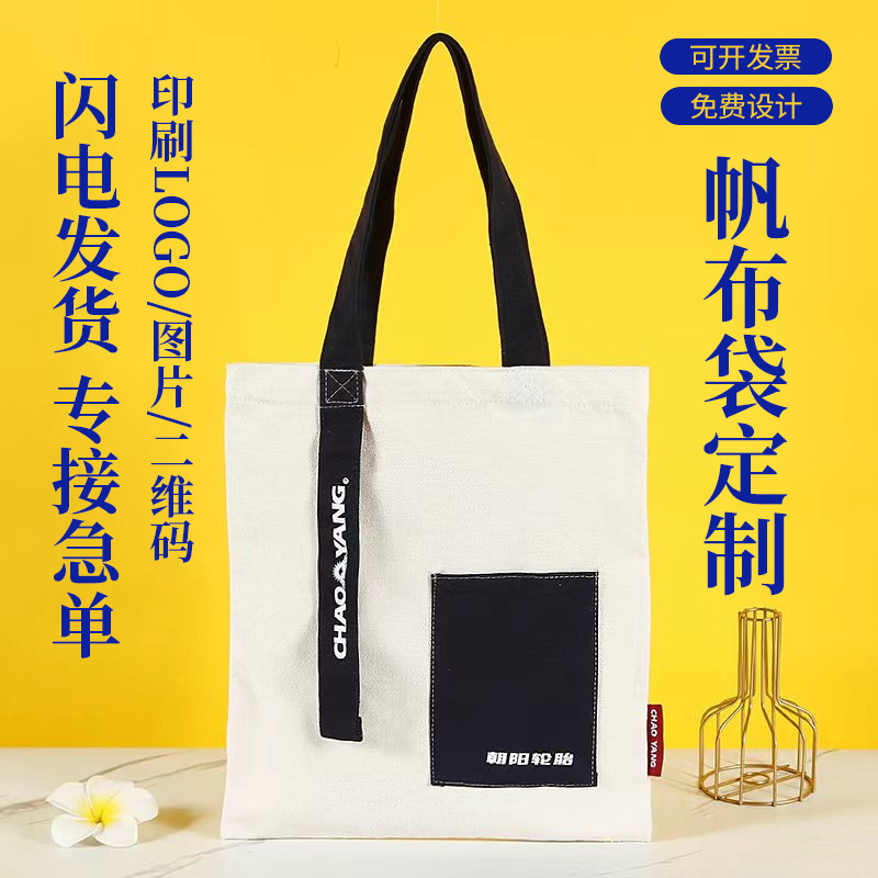 Hand held canvas bag wholesale student cute cotton bag canvas messenger bag diy shopping blank printed LOGO