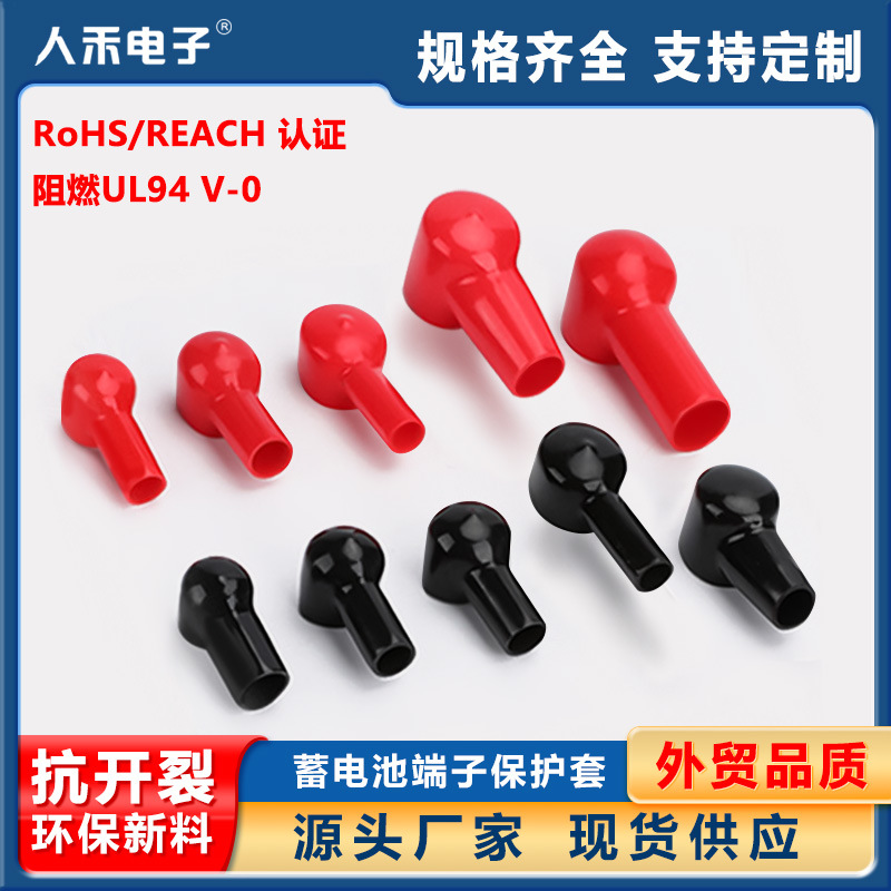 防尘绝缘烟斗护套 电池蓄电池端子保护套 电缆线束PVC胶套