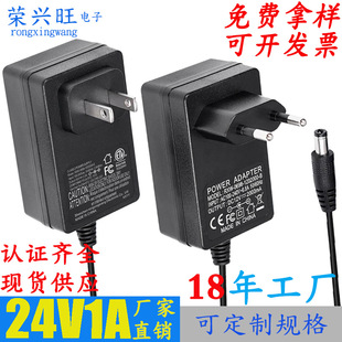 24V1A European Standard US Standard CE/FCC/UKCA/ETL Certified Power Adapter UL1310 Small Appliance