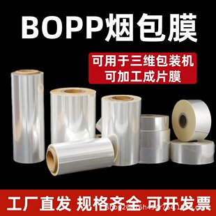 BOPP���տsĤ ���z��Ĥ���yƷ��ș������b����Ĥ�����ܷ�ĤƬĤ