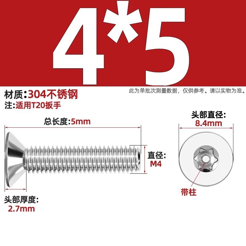 带柱304不锈钢螺丝沉头平头内梅花带柱防盗螺钉M2M3M4M5M6M8M10mm|undefined