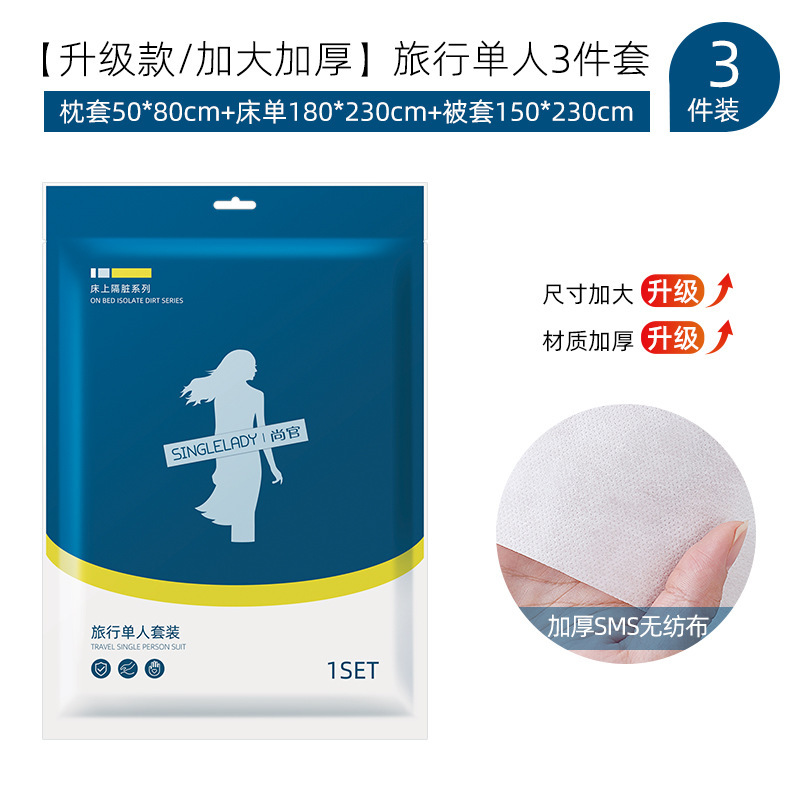 Shangguan Travel 使い捨てベッドシーツと掛け布団カバー ダブル 4点セット 寝具 寝袋 枕カバー ホテル 出張セット