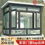 佛山工厂断桥铝合金系统平开窗农村自建房隔音落地窗户封阳台制作