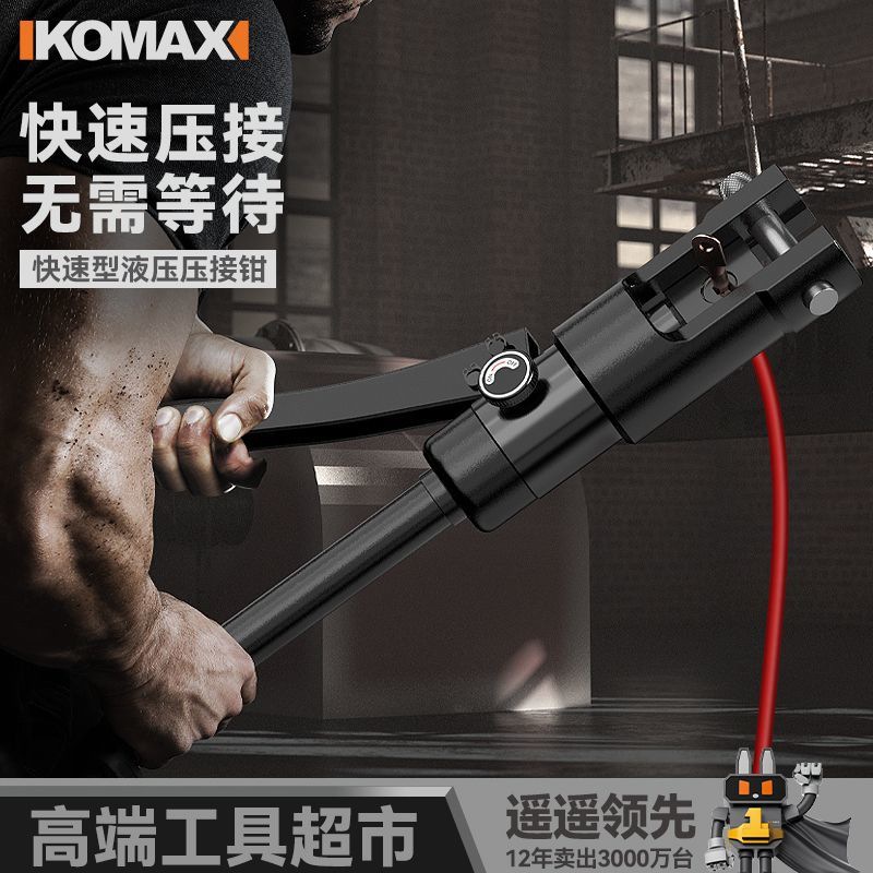 【高效压接】工业级液压钳端子钳电工专用120/240压接手动液压钳